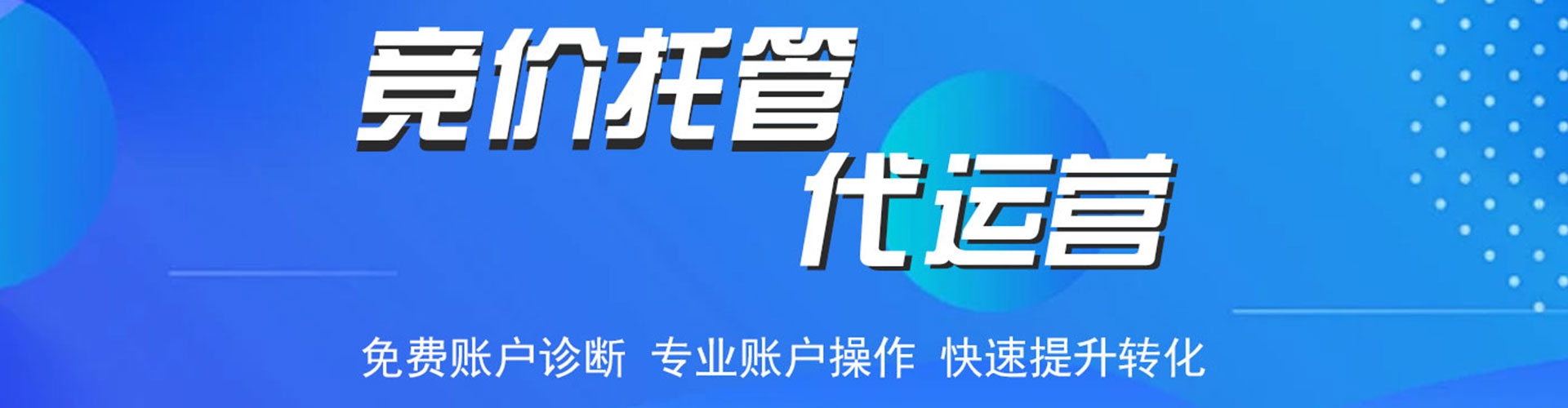 克拉玛依百度推广